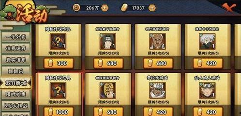 火影最新活动爆料11,神秘力量觉醒，忍者世界再掀风云！